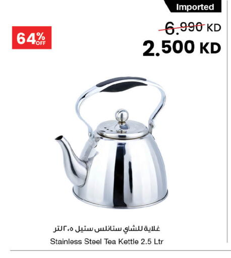 available at The Sultan Center in Kuwait - Ahmadi Governorate