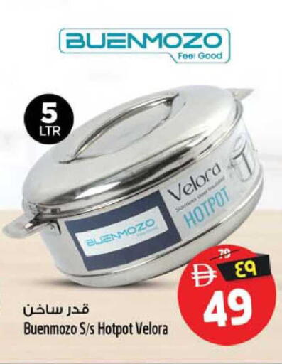 available at SAFARI HYPERMARKET  in UAE - Ras al Khaimah