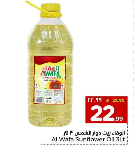 available at هايبر الوفاء in مملكة العربية السعودية, السعودية, سعودية - الخرج