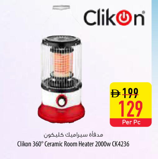 available at Safeer Market in UAE - Sharjah / Ajman