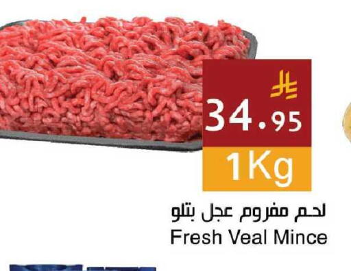 available at Hala Markets in KSA, Saudi Arabia, Saudi - Mecca