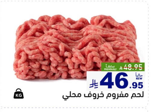 available at Aswaq Ramez in KSA, Saudi Arabia, Saudi - Tabuk