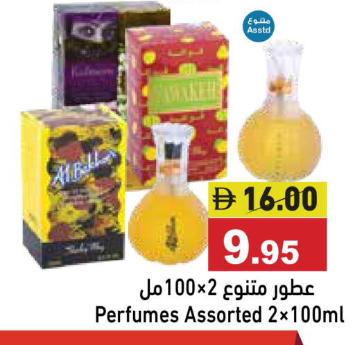 available at Aswaq Ramez in UAE - Dubai