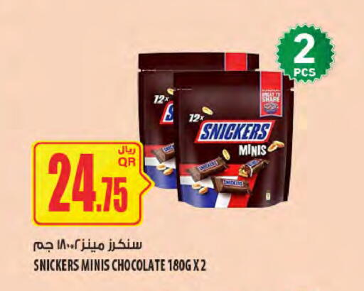 available at Al Meera in Qatar - Al Shamal
