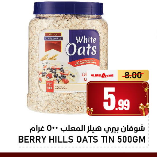 available at AL NADI HYPERMARKET in UAE - Sharjah / Ajman