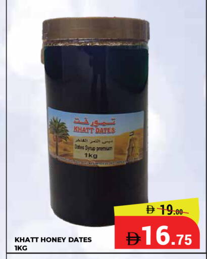 available at Kerala Hypermarket in UAE - Ras al Khaimah