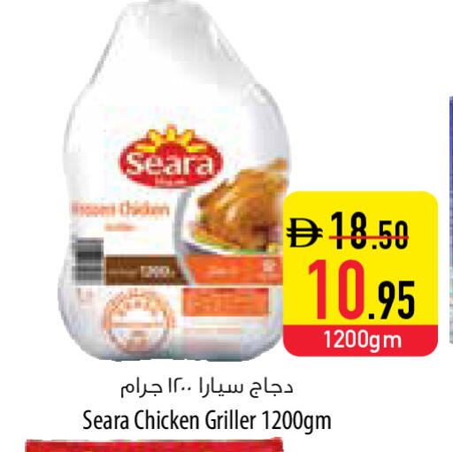 available at Safeer Market in UAE - Ras al Khaimah