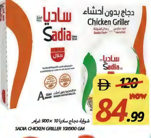 available at Rawabi Market Ajman in UAE - Sharjah / Ajman