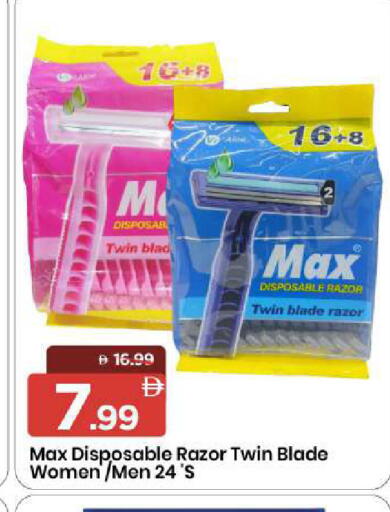 available at مارك & سيف in الإمارات العربية المتحدة , الامارات - الشارقة / عجمان