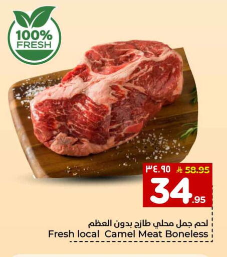 available at هايبر الوفاء in مملكة العربية السعودية, السعودية, سعودية - الخرج