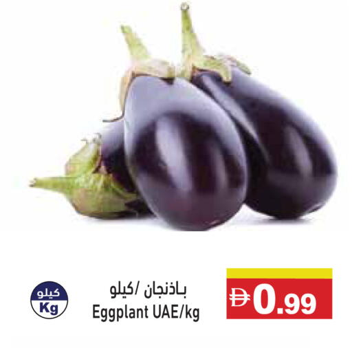 Eggplant available at أسواق رامز in الإمارات العربية المتحدة , الامارات - رَأْس ٱلْخَيْمَة