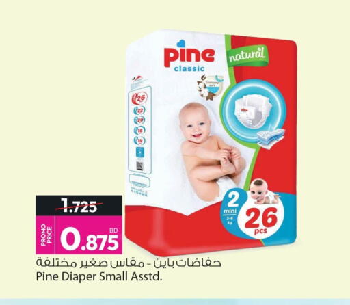 available at Ansar Gallery in Bahrain