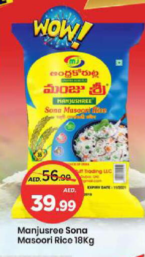 Date available at مارك & سيف in الإمارات العربية المتحدة , الامارات - الشارقة / عجمان