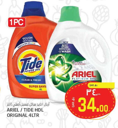 available at Kenz Mini Mart in Qatar - Al Shamal