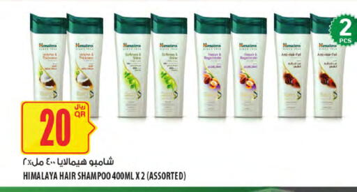 available at شركة الميرة للمواد الاستهلاكية in قطر - الشحانية