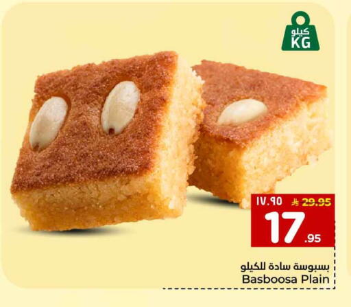 available at Hyper Al Wafa in KSA, Saudi Arabia, Saudi - Al-Kharj