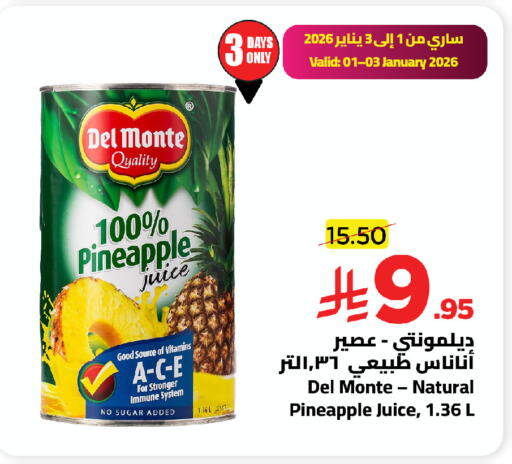 Pineapple available at وهج مارت in مملكة العربية السعودية, السعودية, سعودية - جدة
