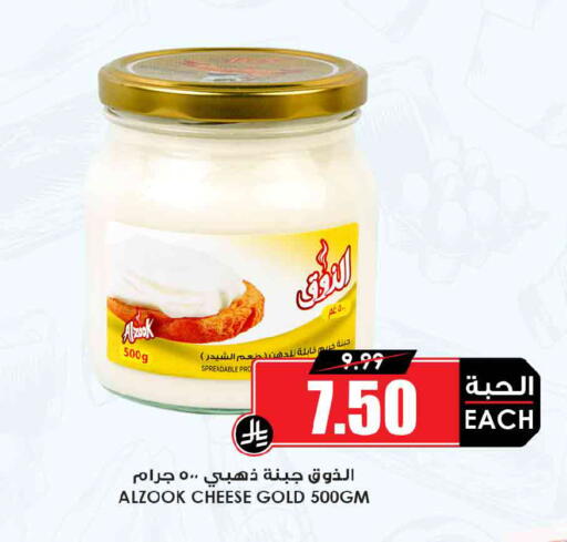 available at Prime Supermarket in KSA, Saudi Arabia, Saudi - Sakaka
