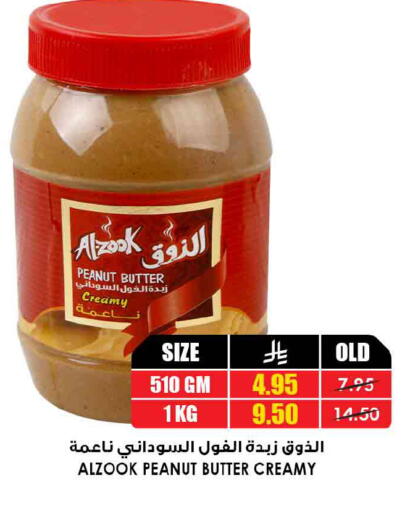 available at Prime Supermarket in KSA, Saudi Arabia, Saudi - Al-Kharj