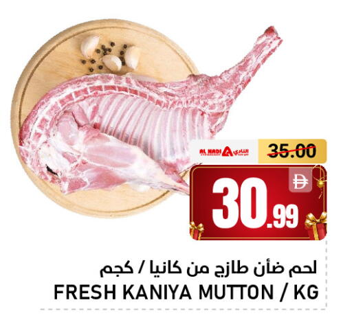 available at AL NADI HYPERMARKET in UAE - Sharjah / Ajman