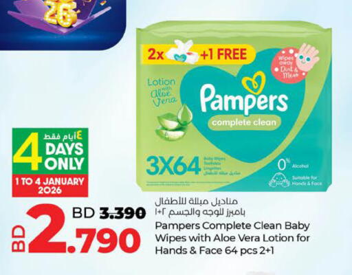 available at LuLu Hypermarket in Bahrain