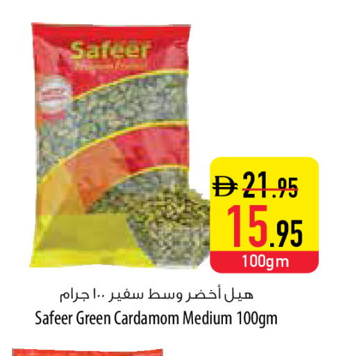 Cardamom available at Safeer Market in UAE - Ras al Khaimah