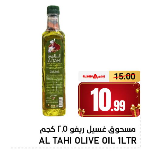 available at AL NADI HYPERMARKET in UAE - Sharjah / Ajman