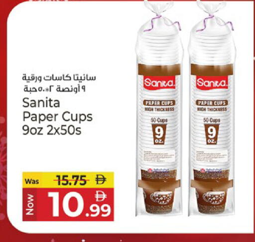 available at Kenz Hypermarket in UAE - Sharjah / Ajman