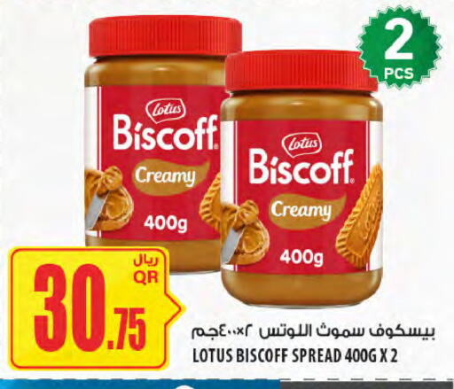 available at Al Meera in Qatar - Doha