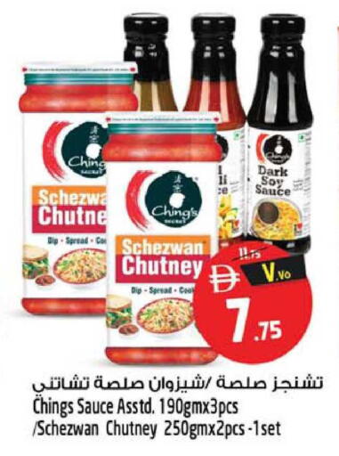 available at SAFARI HYPERMARKET  in UAE - Ras al Khaimah