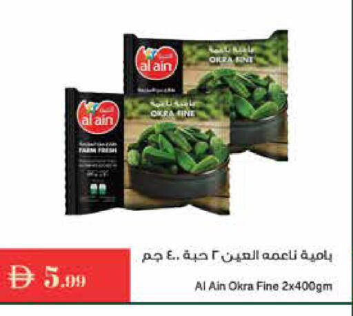 Okra available at Istanbul Supermarket in UAE - Ras al Khaimah