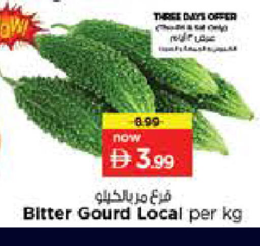 available at نستو هايبرماركت in الإمارات العربية المتحدة , الامارات - دبي