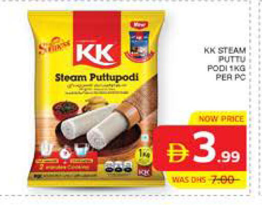 available at Seven Emirates Supermarket in UAE - Abu Dhabi