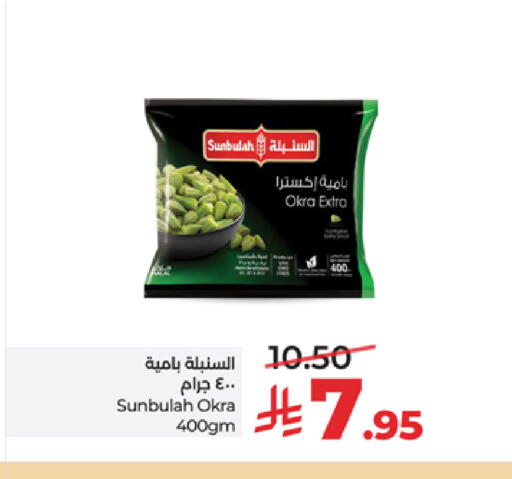 Okra available at LULU Hypermarket in KSA, Saudi Arabia, Saudi - Tabuk