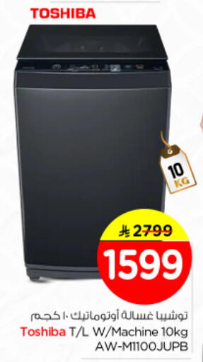 available at Nesto in KSA, Saudi Arabia, Saudi - Al-Kharj