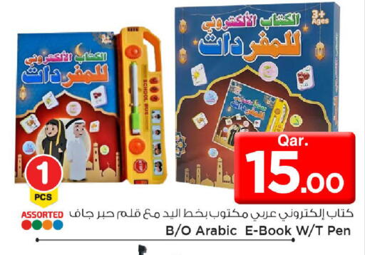 available at Mark & Save  in Qatar - Al Shamal