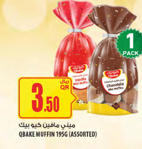 Vanilla available at Al Meera in Qatar - Al Wakra