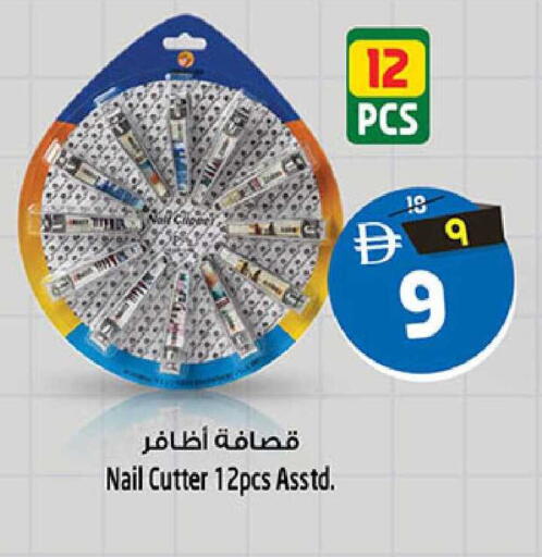 available at سفاري هايبر ماركت in الإمارات العربية المتحدة , الامارات - رَأْس ٱلْخَيْمَة