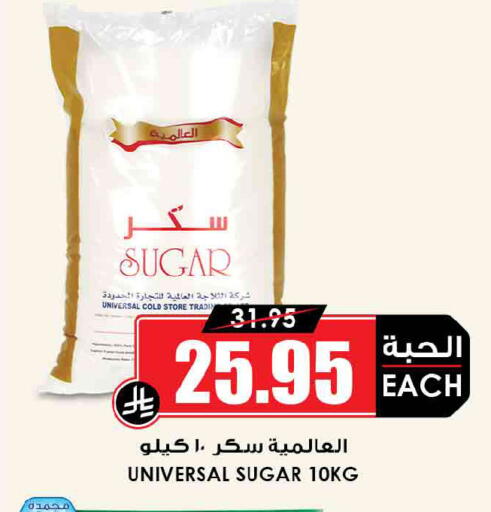 available at Prime Supermarket in KSA, Saudi Arabia, Saudi - Sakaka