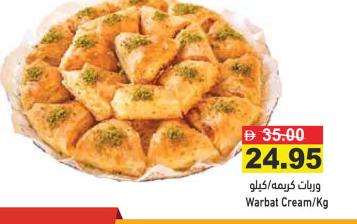 available at Aswaq Ramez in UAE - Ras al Khaimah