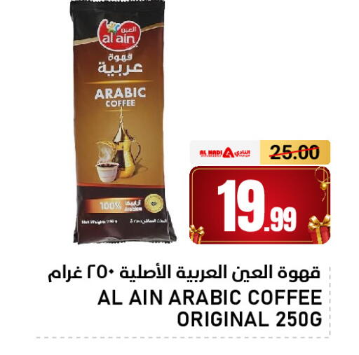available at AL NADI HYPERMARKET in UAE - Sharjah / Ajman