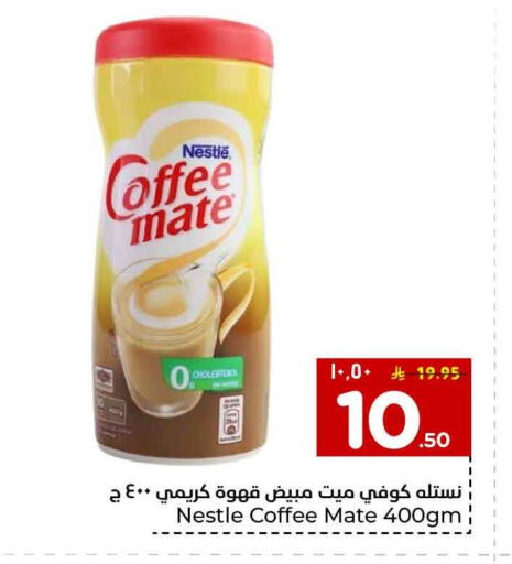 available at هايبر الوفاء in مملكة العربية السعودية, السعودية, سعودية - الخرج