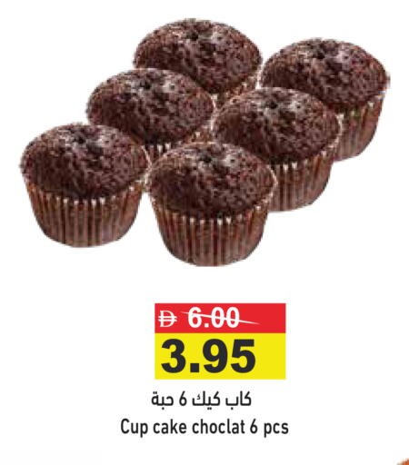 available at أسواق رامز in الإمارات العربية المتحدة , الامارات - رَأْس ٱلْخَيْمَة