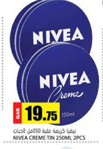 available at جراند هايبرماركت in قطر - الشحانية