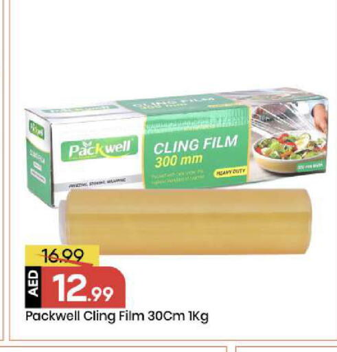 available at Mark & Save in UAE - Abu Dhabi