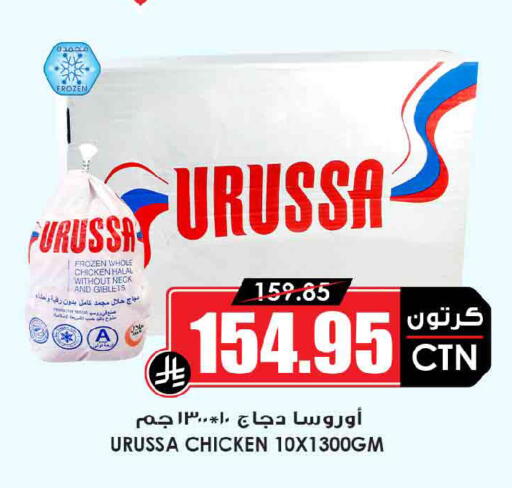 available at Prime Supermarket in KSA, Saudi Arabia, Saudi - Buraidah