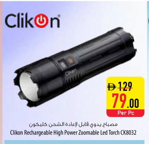 available at Safeer Market in UAE - Sharjah / Ajman