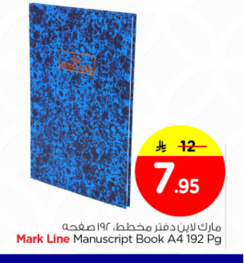 available at Nesto in KSA, Saudi Arabia, Saudi - Buraidah