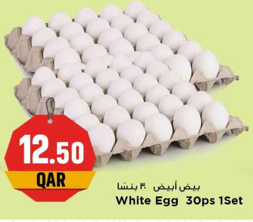 available at Marza Hypermarket in Qatar - Al Wakra