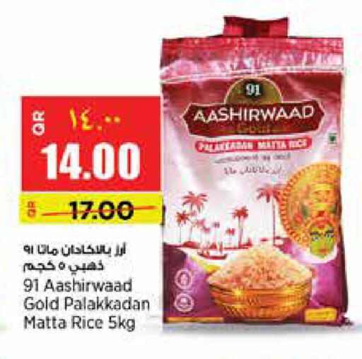 available at سوبر ماركت الهندي الجديد in قطر - الريان